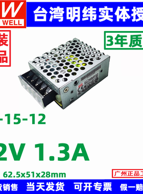原装台湾明纬开关电源RS-15/25/35/50/75/100/150-5V/12V/15V/24V