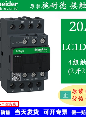 施耐德4极交流接触器LC1D098F7C D128/D188/D258M7C 110V 220V