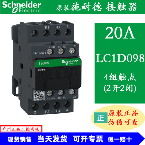 原装施耐德4极接触器LC1D128