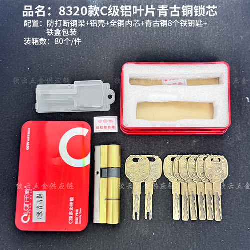 防盗门入户大门专用锁芯多边锁柱C级青古铝叶片锁芯铁钥匙进户门
