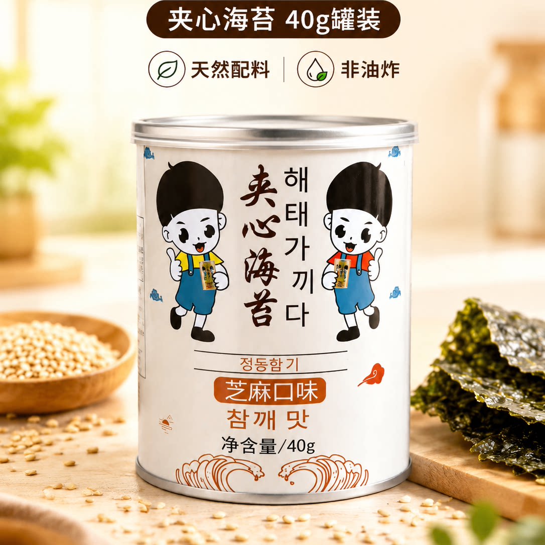 郑东涵记夹心海苔40g罐装芝麻口味非油炸天然配料连云港特产海苔