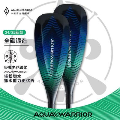 专业桨碳纤维三节桨板