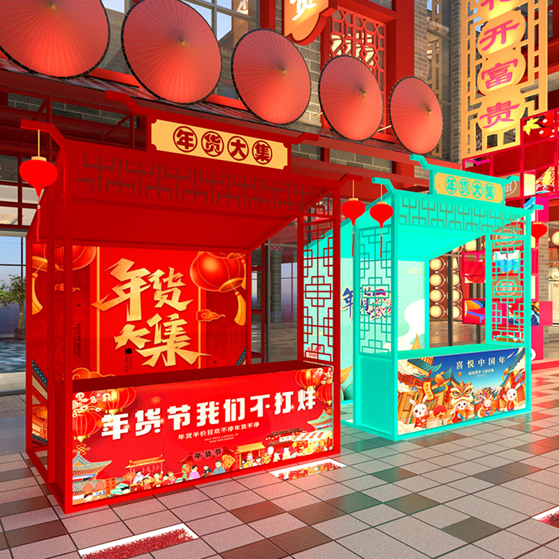 新年春节庙会市集摊位架年货节活动促销架网红商业街多功能展示架