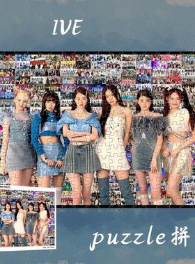 IVE明星周边饭制爱豆慢拼马赛克拼图木质成人玩具1000片礼物