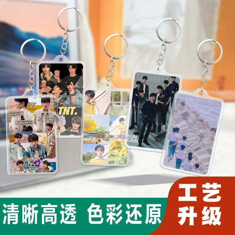 时代少年团亚克力钥匙扣锁匙圈新款卡片式挂件行李牌双面明星周边