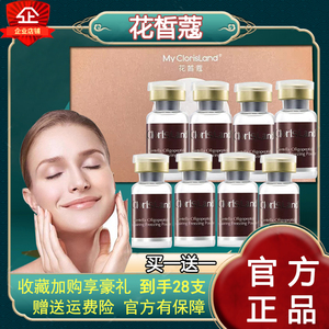 花皙蔻积雪草冻干粉维稳修复痘印舒缓敏感肌淡化红血丝官方网正品