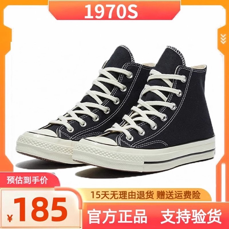 标1970s高帮经典复古Chuck70c男鞋女帆布鞋162050C