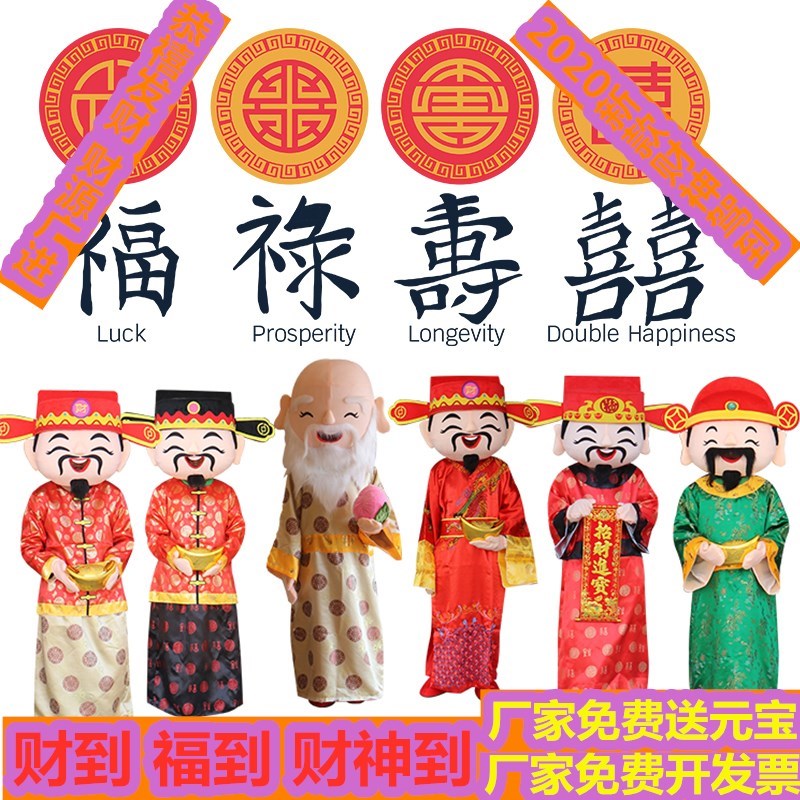 财神爷玩偶鼠年人偶服装定制开业庆典年会新年吉祥物财神道具卡通|msdalam kategori mod main/animasi/Zhou Bian/cos/permainan papan, kostum cosplay/props/perkhidmatan, aksesori COSPLAY/props/pakaian anak patung - dari Buy2taobao.com untuk memberikan perkhidmatan ejen Taobao profesional membeli