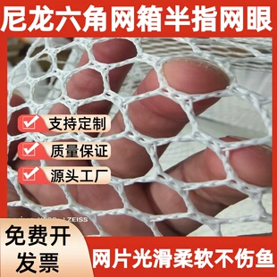 六角尼龙1厘米加厚养殖存放育苗网箱光滑柔软不伤鱼钓场抬网定制