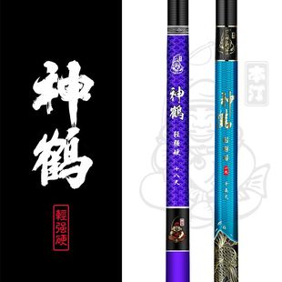 本汀神鹤鱼竿超轻硬28调19调鲤鱼鲫鱼竿台钓竿7.2米大物竿钓手竿