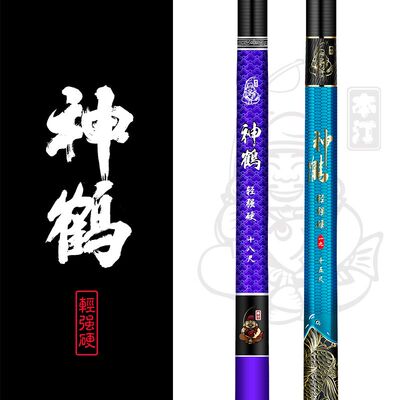 本汀神鹤鱼竿超轻硬28调19调鲤鱼鲫鱼竿台钓竿7.2米大物竿钓手竿