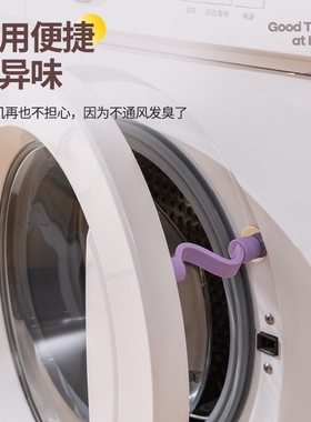 洗衣机儿童安全锁烘干机防霉通风限位卡扣洗衣机门防下垂下坠神器