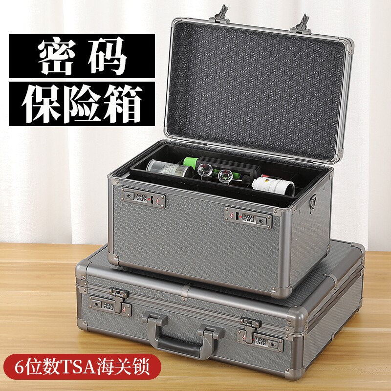 带锁铝合金工具收纳箱家用防盗保险储物盒大号小型密码箱子手提