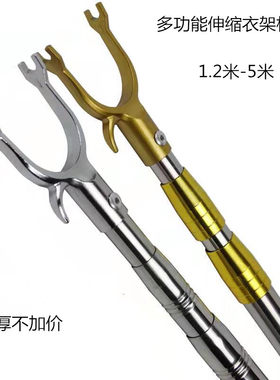 服装店专用挑杆挑衣杆夺r衣杆不锈钢撑衣杆叉棍称衣杆伸缩取衣杆