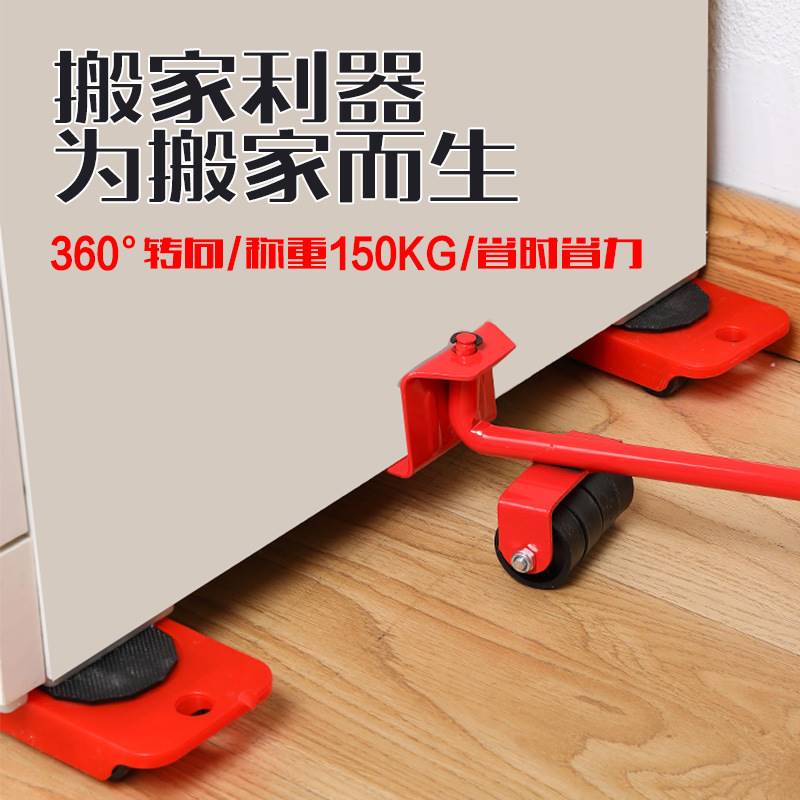 搬家重物神器移位器滑轮底座万向轮搬运床abs轮子省力家用移动器