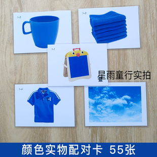 颜色物品配对卡片孤独自闭症儿童语言发育迟缓训练表达提升教玩具