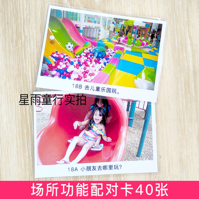 1-6岁无自闭症认知发育迟缓卡片