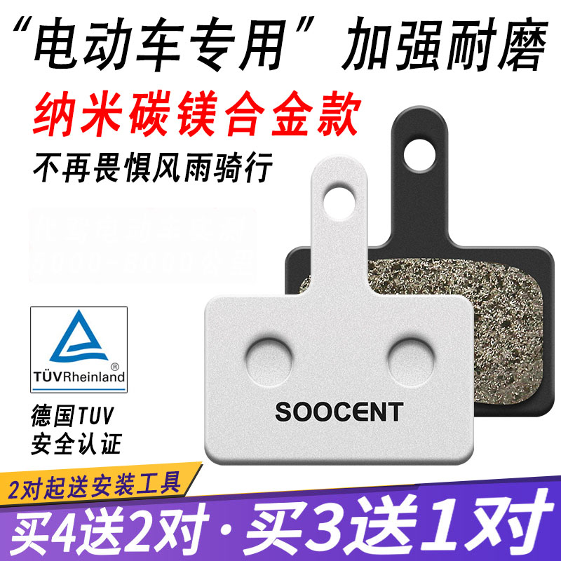 锋鸟pro电动车刹车片微单s6代驾车蜂鸟油刹耐磨山地自行车来令片