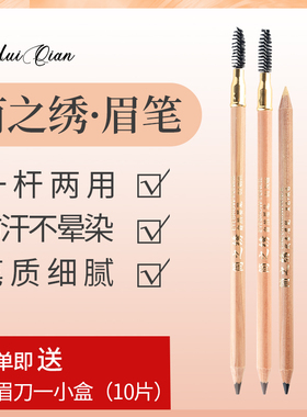 定妆防晕染双头自然纹绣眉笔