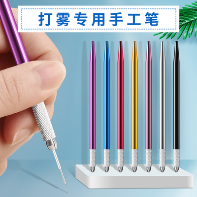 纹绣匠心pcl定制三圆打雾手工笔