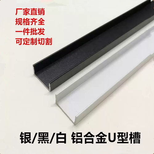 铝合金黑色U型槽填缝条