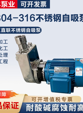 广州广丰水泵不锈钢泵25GF-8 25GFX-13自吸离心大流量高扬程机封