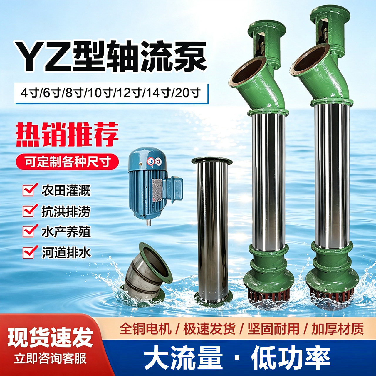 广东佛山山字轴流泵开平大耐泵业