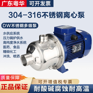 DW(D)2-60/075 广东永力粤华不锈钢水泵大流量高扬程机械密封电机