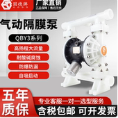 50耐腐蚀强酸液体耐磨防爆 QBY3 边锋固德牌气动隔膜泵QBY3