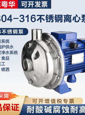 粤华牌不锈钢离心水泵WB70/037D-WB70/075永力大流量高扬程增压泵