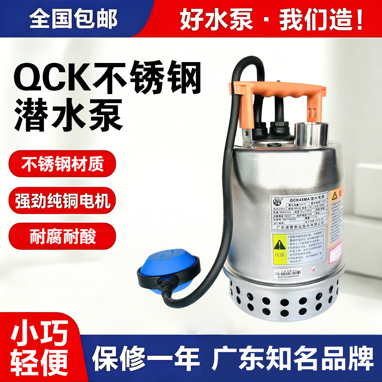 广东凌霄不锈钢泵耐腐蚀潜水自吸