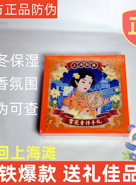繁花作雪花膏老上海香氛高铁同款