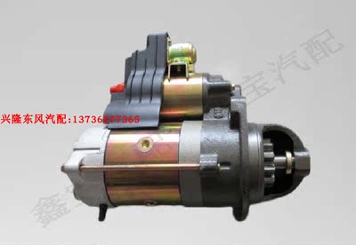 东风多利卡玉柴4EG起动机(24V/11齿)6KW  J6300-3708100A 起动机