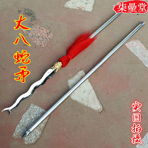 丈八蛇矛不锈钢龙头枪武术兵器