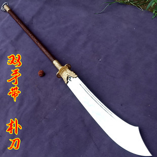 武术表演朴刀双手带儿童朴刀软朴刀武术表演训练刀道具朴刀未开刃