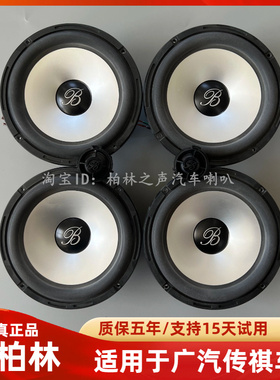 适用广汽传祺M8GS4M6影豹GS3GS8GA6GA8GA4GS5系列汽车音响改装