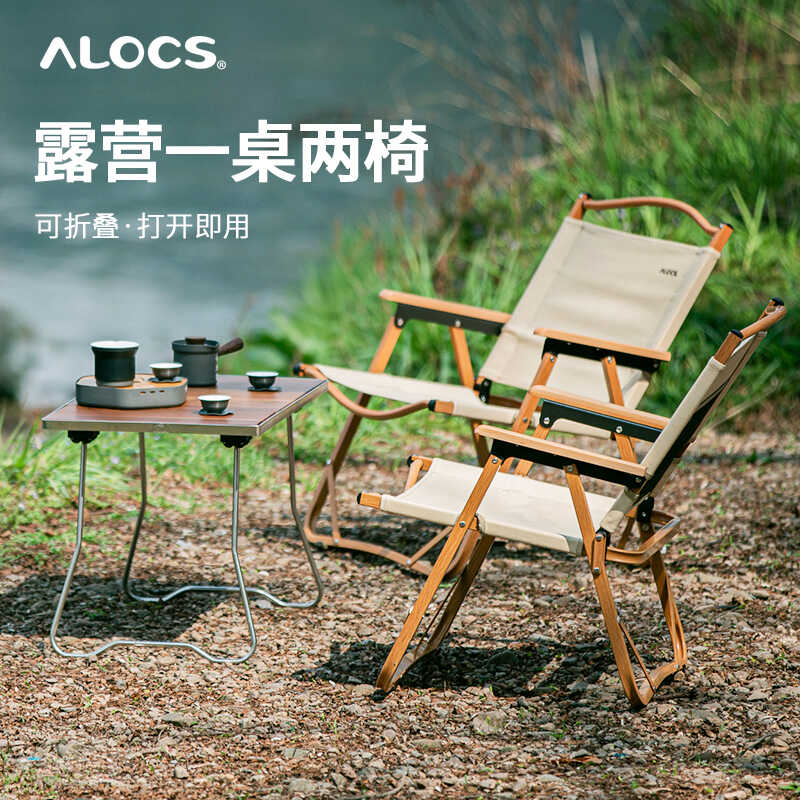 户外折叠椅爱路客轻量化露营