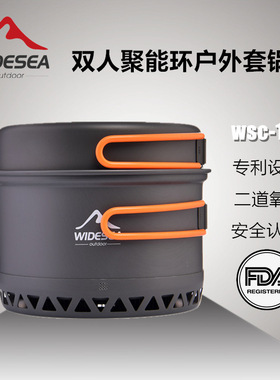 Widesea户外露营野炊装备全套露营锅具万能锅烧水壶套锅野营火锅