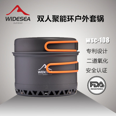 集热套锅Widesea户外露营