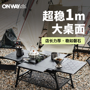 Onway Sports户外露营IGT战术折叠桌铝合金便携式野餐升降桌子