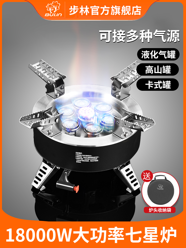 步林18000W七星炉高海拔猛火炉头
