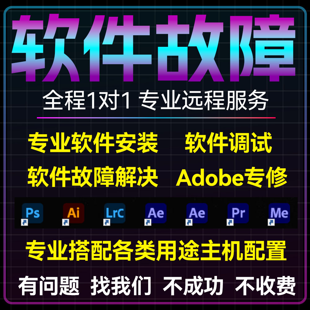 电脑维修系统重装远程故障咨询修复解决蓝屏卡顿驱动安装网络问题