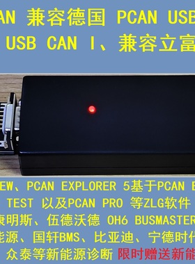 PCAN-USB CAN Kvaser三合一CAN卡支持INCA 康明斯 伍德沃德