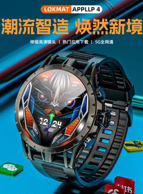 智能手表电话旋转摄像头多功能插5G卡上网学生录像拍照刷抖音心率