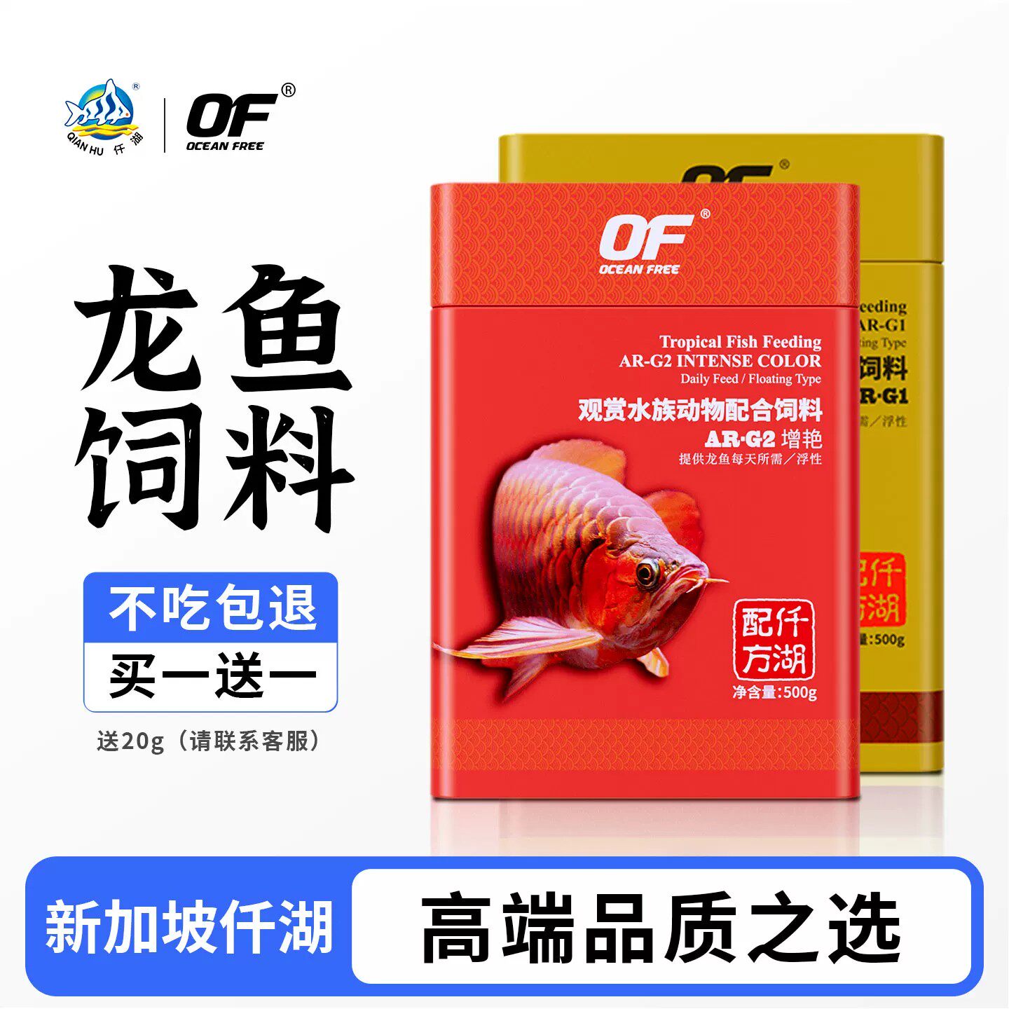 仟湖龙鱼饲料金鱼增色红龙鱼