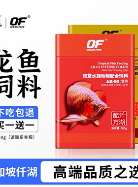 仟湖龙鱼饲料金鱼增色红龙鱼