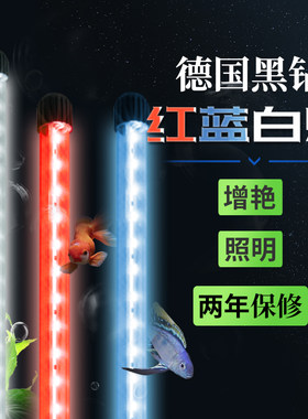 德国黑钻JUWEL新款LED灯管  40  60  80鱼缸水族箱照明器材