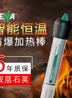 意大利NEWA纽瓦加热棒VTX石英玻璃智能恒温防爆鱼缸加热棒