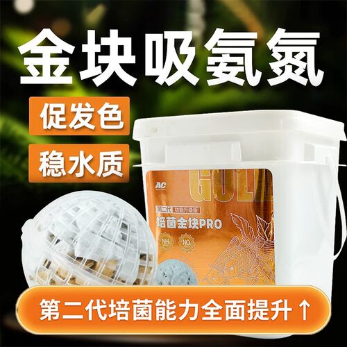 AC滤材鱼缸培菌金块快速吸附去除