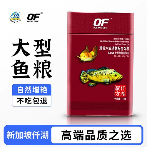 仟湖龙鱼饲料G2鱼缸红龙鱼食料